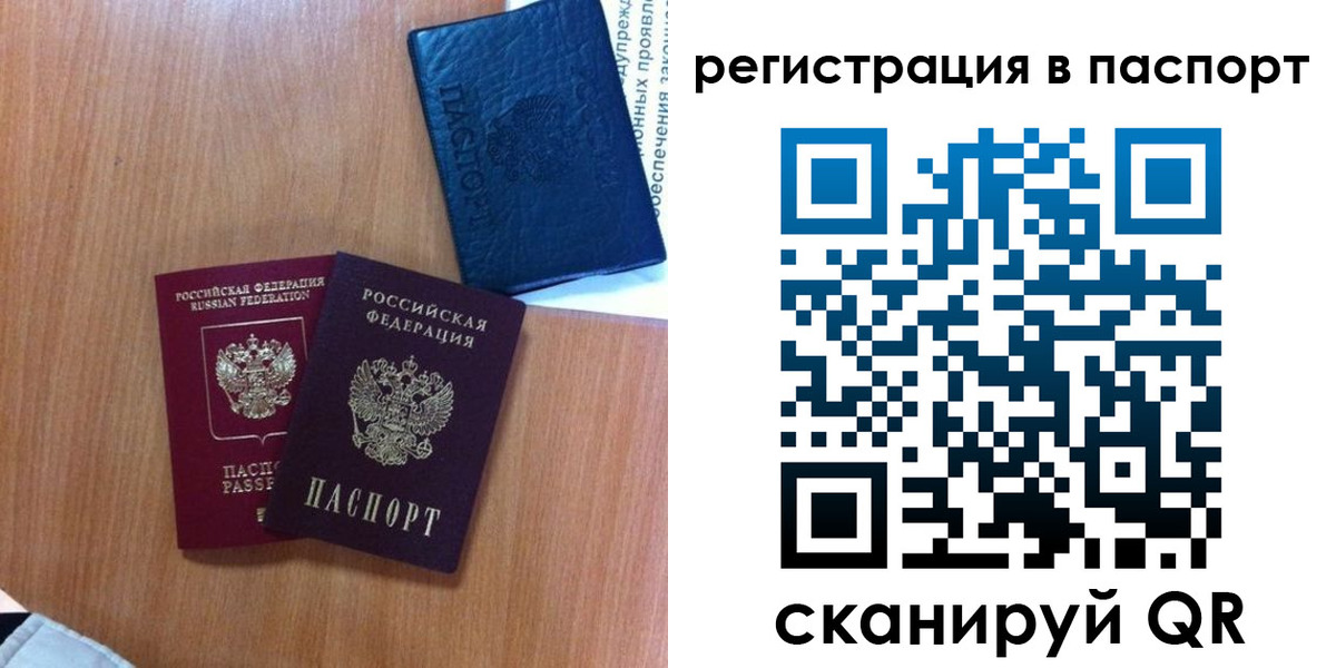 временная регистрация недорого в Тереке