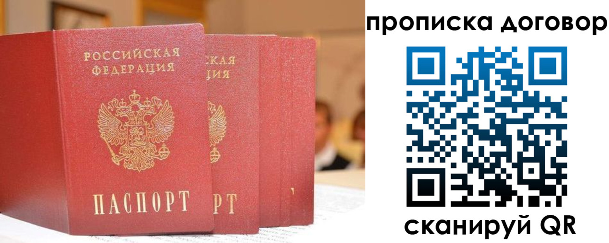 прописка в квартире в Тереке