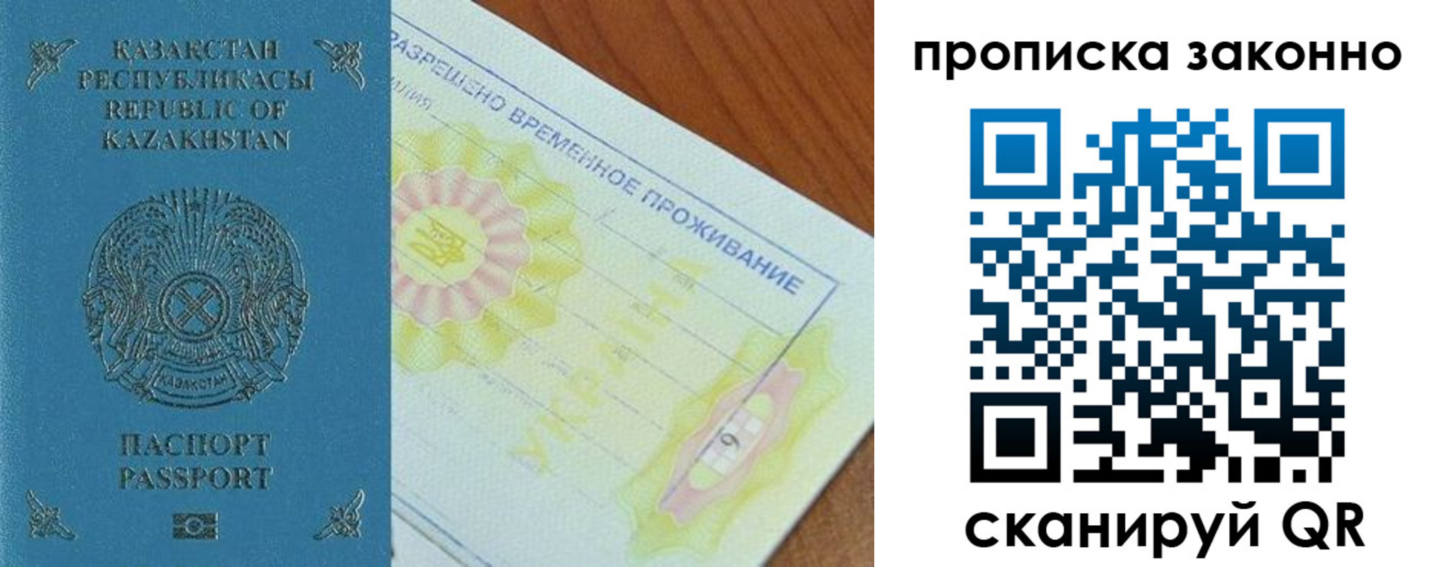 миграционный учет в Тереке