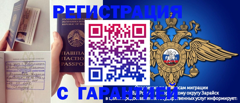 временная регистрация адрес в Тереке