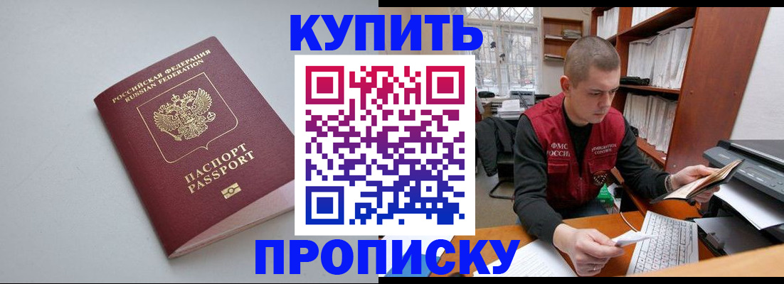 временная регистрация адрес в Тереке