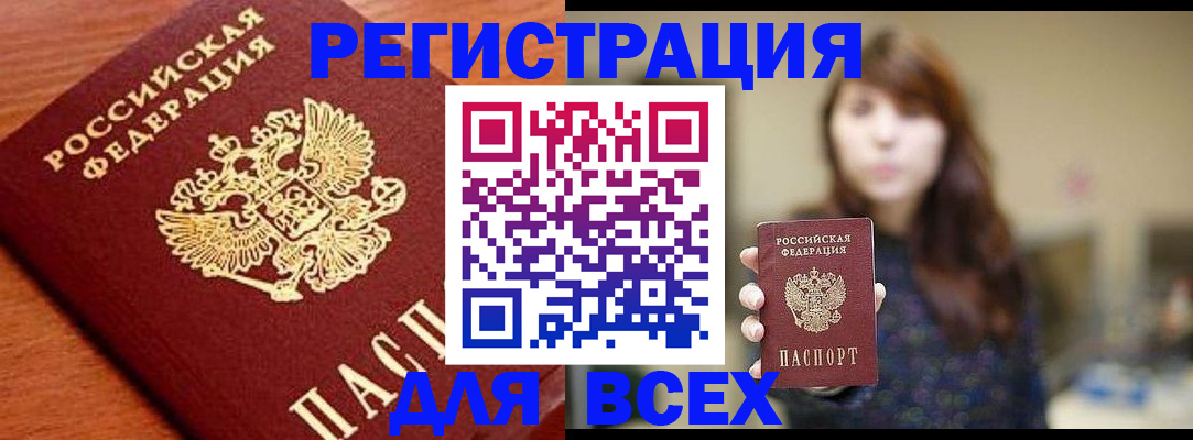 прописка поиск в Тереке
