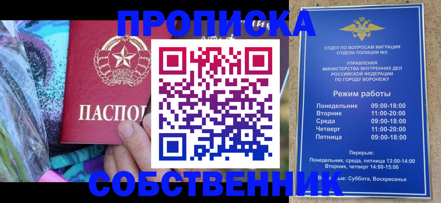 миграционный учет в Тереке