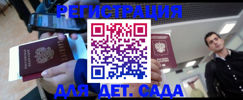 временная регистрация купить в Тереке