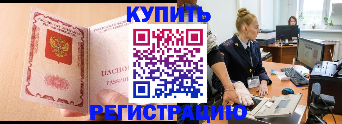 прописка паспорт в Тереке